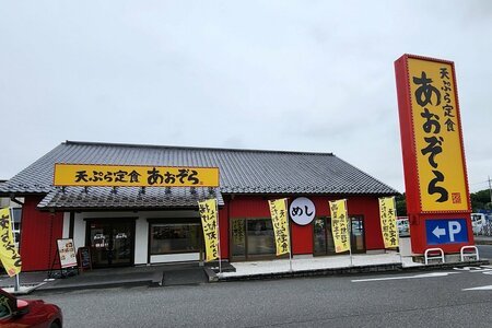 千葉県野田市にオープンした「天ぷら定食 あおぞら」は、スシローを展開するFOOD & LIFE COMPANIESの新業態として注目を集め、多くのメディアやSNSで話題となった。揚げたての天ぷらを提供し、食材や味へのこだわりを強調するこの店は、確かに日本人の味覚に寄り添った魅力ある試みだ。