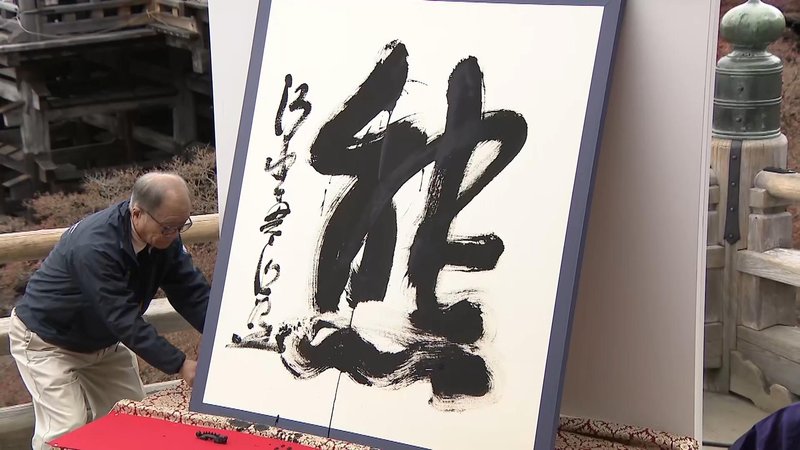 「今年の漢字『熊』」が映し出す日本社会の不安　野生動物被害の陰で静かに進む“中国発リスク”への警戒が必要だ