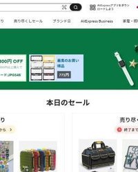 プレミアム付商品券を狙う転売スキームの実態　中国系需要と越境ECがもたらす日本社会への静かな侵食