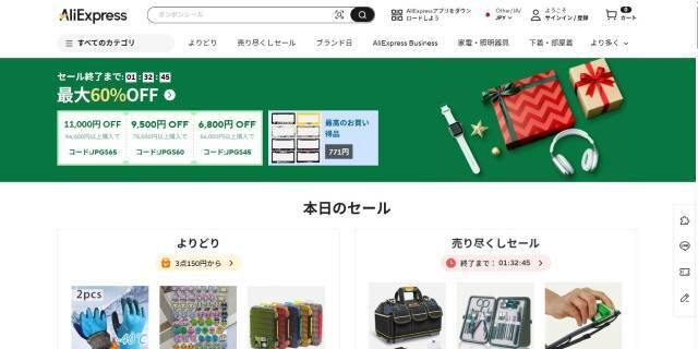 プレミアム付商品券を狙う転売スキームの実態　中国系需要と越境ECがもたらす日本社会への静かな侵食