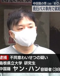 夜行バス事件が突きつける現実　個別犯罪の背後にある構造と日本社会が持つべき警戒心