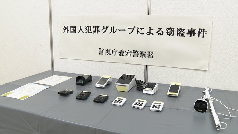 東京・新橋で泥酔客のカード悪用事件、中国籍容疑者を逮捕　相次ぐ不正決済が示す日本の治安と消費環境への新たなリスク