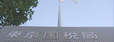 IT関連会社と社長を刑事告発　約1億8900万円の所得隠し疑惑が突きつける企業統治と税の公平性の揺らぎ