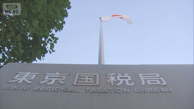 IT関連会社と社長を刑事告発　約1億8900万円の所得隠し疑惑が突きつける企業統治と税の公平性の揺らぎ