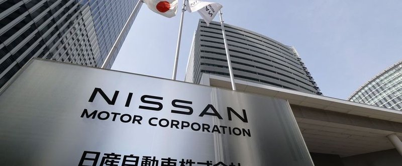 経営再建中の日産自動車は11日、普通社債と新株予約権付き社債を通じて約8600億円を海外の機関投資家から調達したと発表した。この資金は主に、次世代電気自動車（EV）の開発や、2025年度に償還を迎える社債の借り換えに充てられる。