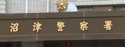 中国籍25歳男を1200万円詐欺容疑で逮捕　70代女性を狙う「偽警察・偽検察」事件で運転手役か、特殊詐欺の分業網を追う