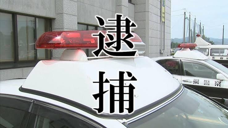 70代の女性から現金400万円をだまし取る