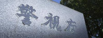 池袋で現金800万円を狙い撃ち　中国籍大学生を強盗致傷で起訴、共犯はすでに出国　背後に「現金情報」を握る指示役か