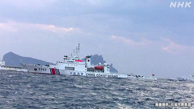 沖縄県・尖閣諸島周辺で、中国が空と海から圧力を強める中、日本の海上保安庁は航空機による巡視を強化し、「有効支配」を実効的に示し続けている。