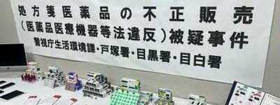 中国SNSで「処方箋なし」を宣伝か　中国籍の実質経営者ら逮捕、新宿の薬局でマンジャロなど70種超を販売　日本の医薬品流通が中国向け抜け道に