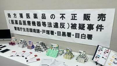 中国SNSで「処方箋なし」を宣伝か　中国籍の実質経営者ら逮捕、新宿の薬局でマンジャロなど70種超を販売　日本の医薬品流通が中国向け抜け道に