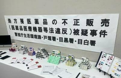 処方箋なしで薬販売容疑　薬局経営者ら逮捕、「マンジャロ」も―警視庁