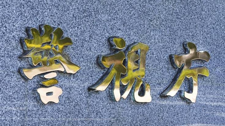 中国籍高度専門職の男を逮捕　東京駅前で白タク行為か、米国人観光客3人に割高請求疑い