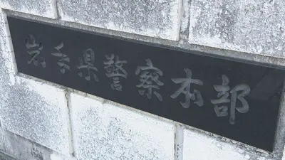 中国籍会社役員、金融機関から 9000 万円詐取か　不法就労を隠した融資疑惑が岩手の地域経済を揺るがす