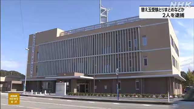石川県内の大学院の入試”替え玉受験の疑い” 共犯の2人逮捕