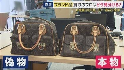 「偽ブランド品」販売か 中国籍男