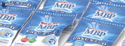 「雪印メグミルク」サプリ偽物をフリマで販売か　中国籍38歳女を逮捕、約150万円売り上げ　共犯者事務所から偽造品235袋