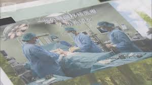 中国籍医師がカンボジアで日本人の腎移植を執刀か　1236万円の有償あっせんで初摘発、臓器移植の闇が日本人患者を狙う