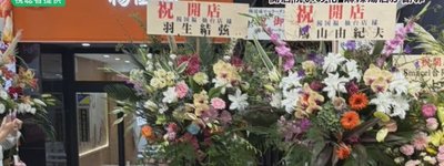 中国発「楊国福麻辣湯」が羽生結弦さんらの名前を無断使用　祝い花を“自作自演”、日本市場で問われる中国ブランドの商業倫理