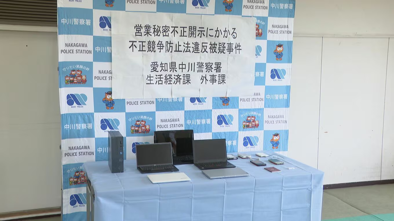 旭化成の半導体技術が中国企業へ流出　元社員を逮捕、「ノバキュア」機密情報持ち出しか　日本の研究開発を狙う技術流出リスク