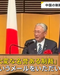 中国の制裁は「大変な名誉」と高市総理からのメール　自民・古屋圭司議員「政治家としてのウイット」と説明