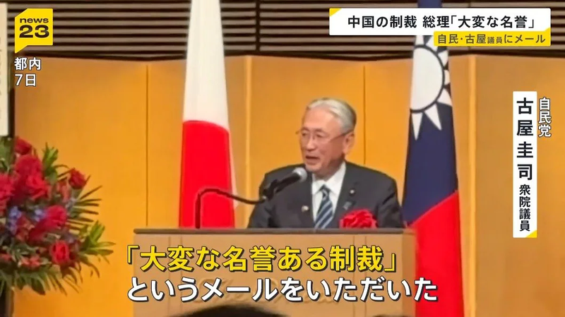 中国の制裁は「大変な名誉」と高市総理からのメール　自民・古屋圭司議員「政治家としてのウイット」と説明