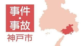 神戸ハーバーランド「ウミエ」で中国籍の男を逮捕、エスカレーター上の財布窃盗が示す観光地・商業施設の防犯リスク