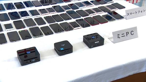 神戸のホテルWi-Fiからフィッシングメール48万件送信か　中国籍夫婦を逮捕、客室冷蔵庫裏に小型PC　自宅からスマホ74台押収