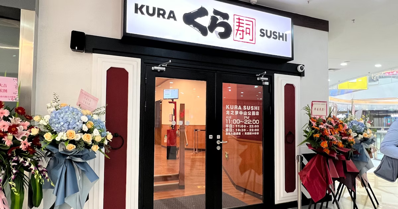回転ずしチェーン大手「くら寿司」が、中国本土に出店していた全3店舗を年内に閉鎖すると発表した。進出からわずか1年、当初掲げていた「10年で100店舗展開」の目標は頓挫し、実質的な撤退となる。背景には、中国当局による日本企業への圧力と、日本産食品に対する過剰な規制、いわゆる“経済的威圧外交”がある。