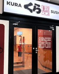 回転ずしチェーン大手「くら寿司」が、中国本土に出店していた全3店舗を年内に閉鎖すると発表した。進出からわずか1年、当初掲げていた「10年で100店舗展開」の目標は頓挫し、実質的な撤退となる。背景には、中国当局による日本企業への圧力と、日本産食品に対する過剰な規制、いわゆる“経済的威圧外交”がある。