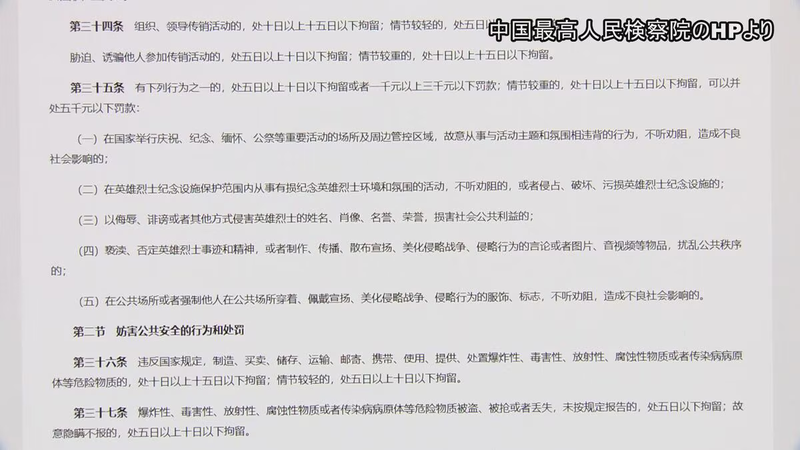 中国で「侵略戦争を美化する服装」禁止する法律が施行　旧日本軍の軍服着用で処罰の可能性も