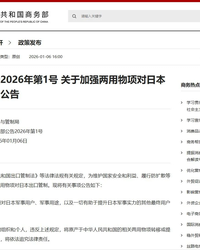 中国、軍民両用輸出を日本だけ標的　レアアースと半導体に広がる静かな圧力が突きつける警鐘