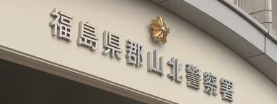 斧で知人男性を切りつけ　腕にけが　2人の間にトラブルか　自称・中国籍の男（47）逮捕