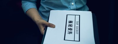 中国による日本における産業スパイ問題