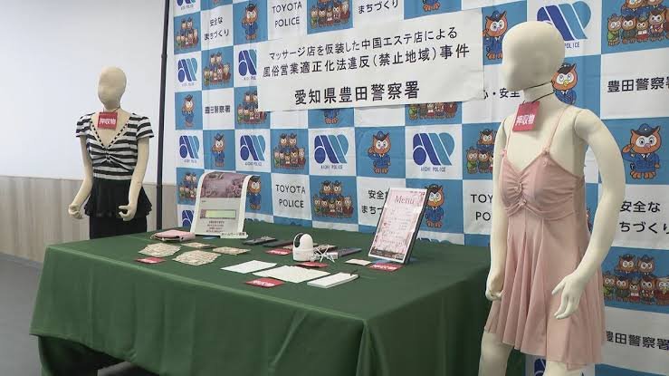 中国籍47歳経営者ら逮捕　豊田市で「マッサージ店」を装い性的サービスか、警察の指導後も営業続けた疑い