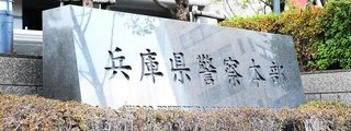 明石で中国籍の会社員をストーカー容疑で逮捕　SNS交際後の執着行為が示す日本社会の身近な安全リスク