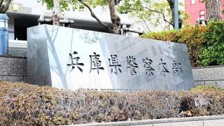 明石で中国籍の会社員をストーカー容疑で逮捕　SNS交際後の執着行為が示す日本社会の身近な安全リスク