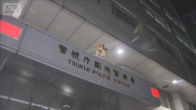 ロレックスなどの売却代金2000万円超を強奪か