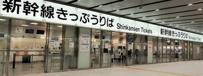 新幹線きっぷ不正発券で中国籍女を再逮捕　日本を狙う中国系犯罪グループの脅威